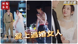 自由之路