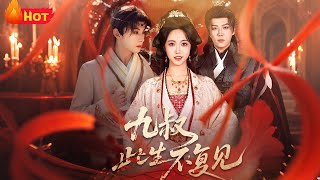 Unseen Again, My Uncle Jiu