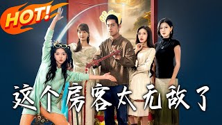 This Tenant Is Too Invincible