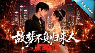After Being Dumped on Wedding Day, I Married the Hidden Dragon King