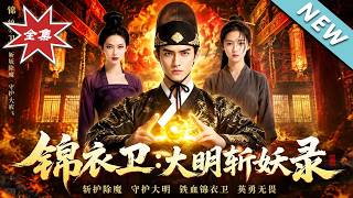 Imperial Guard: The Great Ming's Demon-Slaying Chronicles
