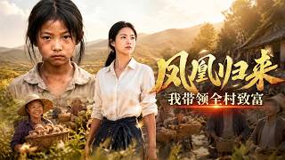 Phoenix Returns: Leading My Village to Prosperity