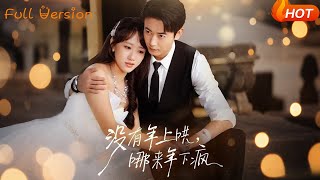 No Older's Pampering, No Younger's Craziness