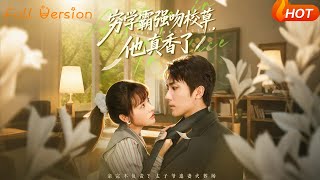 The Poor Top Student Kissed the School Heartthrob, and He Fell Hard