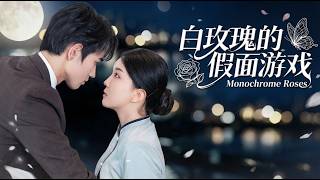 White Rose's Masquerade Game