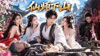 Down the Mountain for Revenge: The Immortal's Vengeance and Engagement