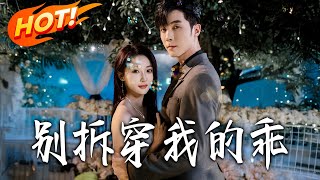 Don't Expose My Pretended Obedience