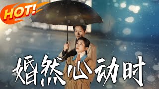 Unexpected Love in Contract Marriage