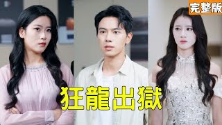 Medical Martial Arts Prisoner: Counterattack & Revenge