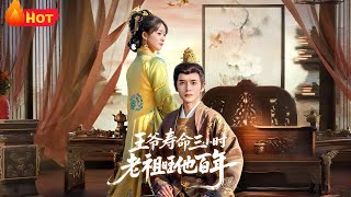 Three Hours to Live, A Century of Love: The Immortal and Her Prince