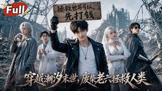 《Jiang Bai the Loser: The Cicada Project》
