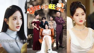 锦鲤千金旺全家
