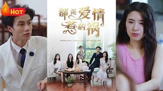 愛與逆襲：霸道縂裁的寵妻之路