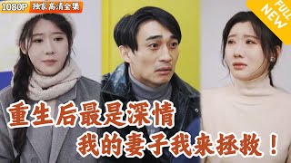 重廻那一天：爲愛抗癌