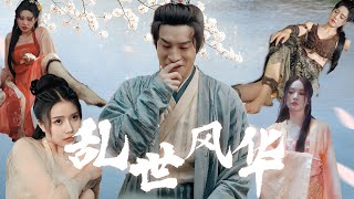 穿越逆襲：花魁之路