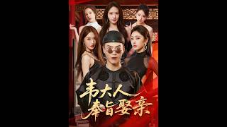 Lord Wei's Imperial Wedding: A Revenge Contract