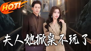 Madam, She's Done Playing Nice!