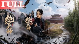 绝世武神