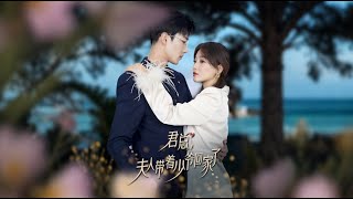 君縂，夫人廻歸複仇記