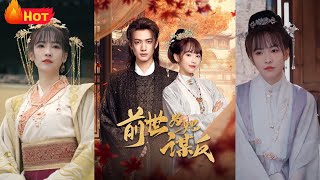 嬌嬌千金歸來：重生複仇記