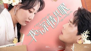 深情背後的算計
