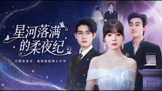 The Starlit Tender Night