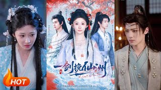 壹劍挽仙洲