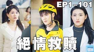 逆境之爱：外送小伙的救赎之路