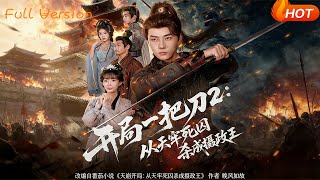 Starting with a Knife 2: From Death Row Prisoner to Regent