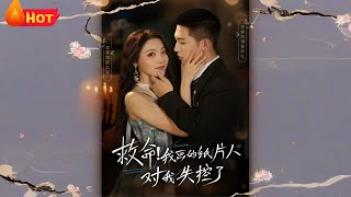 救命！我画的纸片人对我失控了