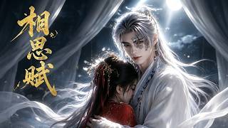 The Ode of Longing