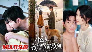 乔医生，我想帮你收租