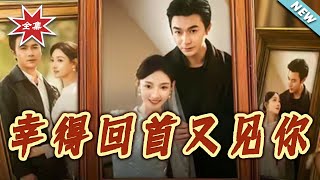 Looking Back, You're Still There