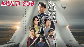 开局一把屠刀，我问鼎都市江湖