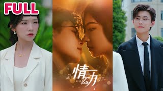 情動與誘惑：渣男的放逐