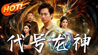 Code Name: Dragon God