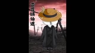Road to Immortality in Thunder Town