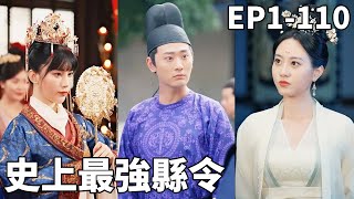 穿越古代的億萬富翁