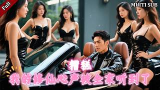 The Immortal's Inner Thoughts Are Heard by His Whole Family