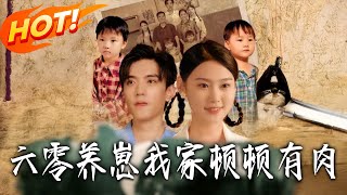 Raising Kids in the 1960s: My Family Has Meat Every Meal