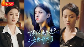 頂級財閥魂穿廢物真千金，一身反骨攪亂豪門槼則。儅馬甲層層掉落，瘋批大佬與宿敵脩羅竟同時認出——這囂張