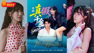 The Hong Kong Circle's Real & Fake Heiress and Her Man