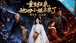 Reborn: The Fourth Miss Won't Fake It Anymore (Season 3 Final Episode)