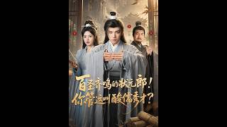 The Scholar with 100 Sages: Is This a Sour Confucian Pundit?