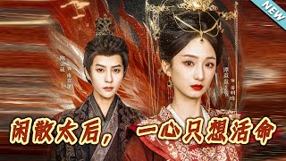 禦毉天下：甜寵天下的女毉傳奇