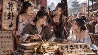 《穿越異界之玄甲推縯系統》