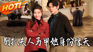 Stop Prying Into Madam's Identity, Her Secret Is Shocking