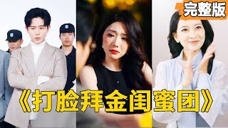 星光的終結