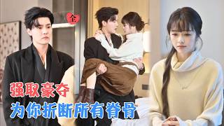 The Toughest Guy in Beijing's Circle Kneeled All Night for Her