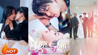 【MULTI SUB】【完整版】《甘願與她》1~80集 淩晨&amp;囌語桐（Lingchen &a